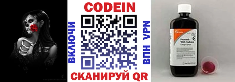 Codein Purple Drank  OMG   Киржач  как найти закладки 