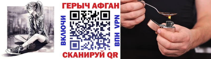 ГЕРОИН VHQ Киржач
