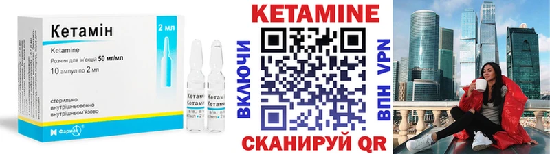 КЕТАМИН ketamine  Киржач 